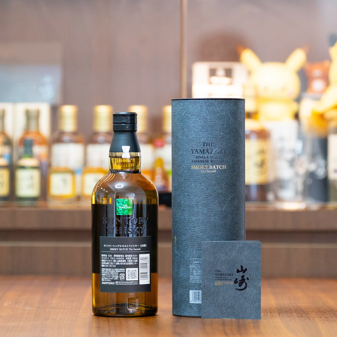 Yamazaki Smoky Batch The Second