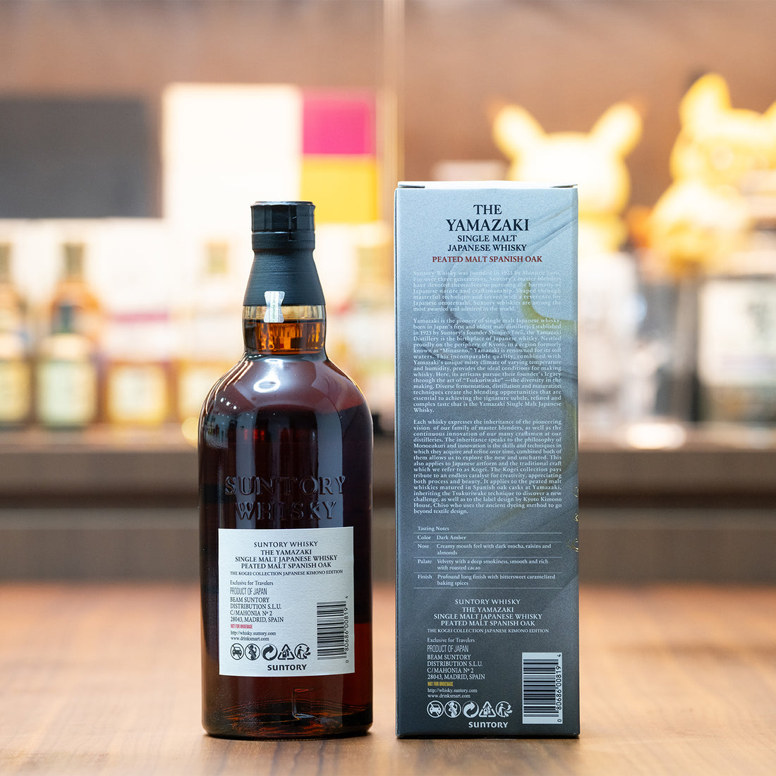Yamazaki Kogei Collection Peated Malt Spanish Oak 2024 - Travel Exclusive