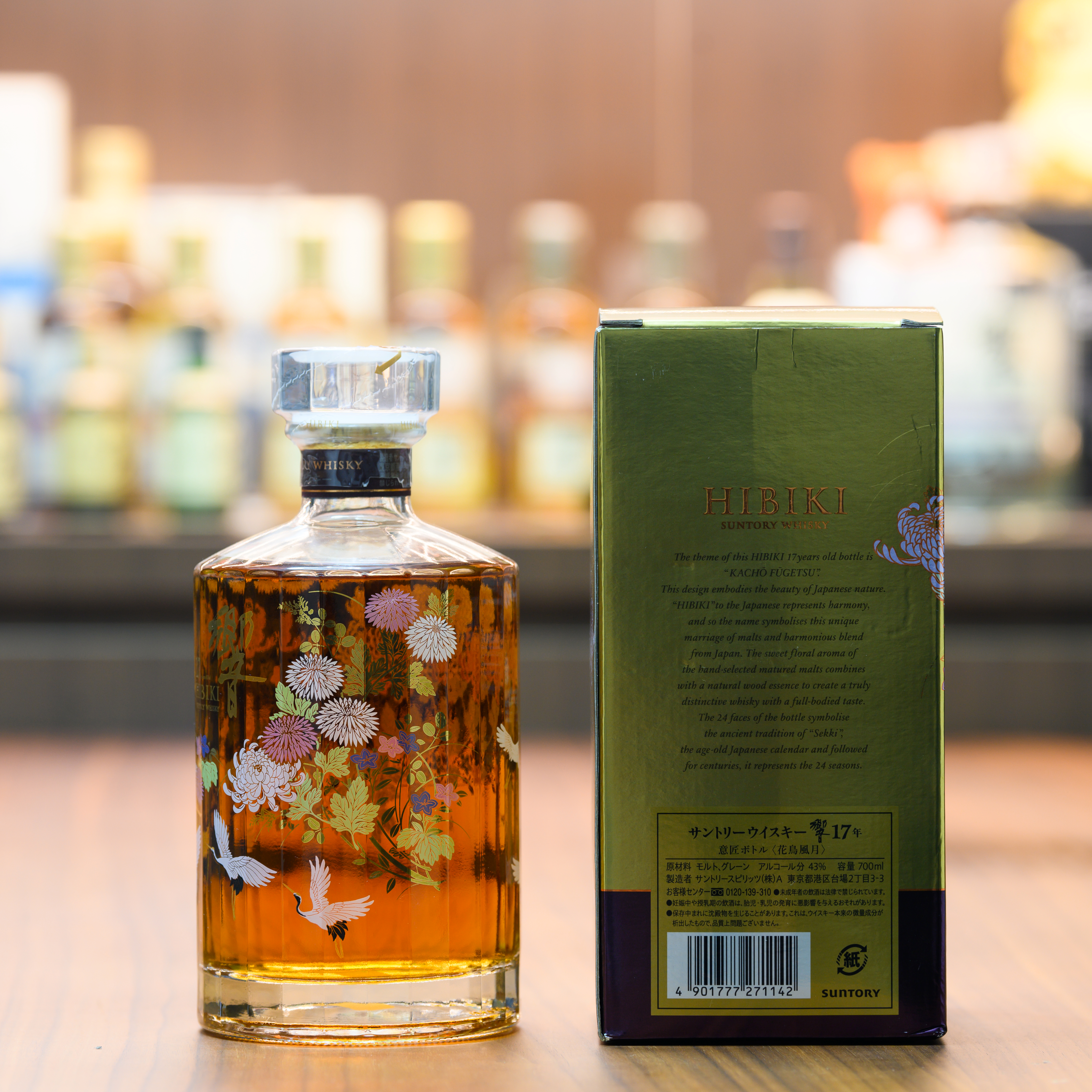 【未開栓美品】サントリー 響 17年 SUNTORY HIBIKI 新品 未開栓 サントリー ウイスキー 響 17年 700ml HIBIKI 箱無
