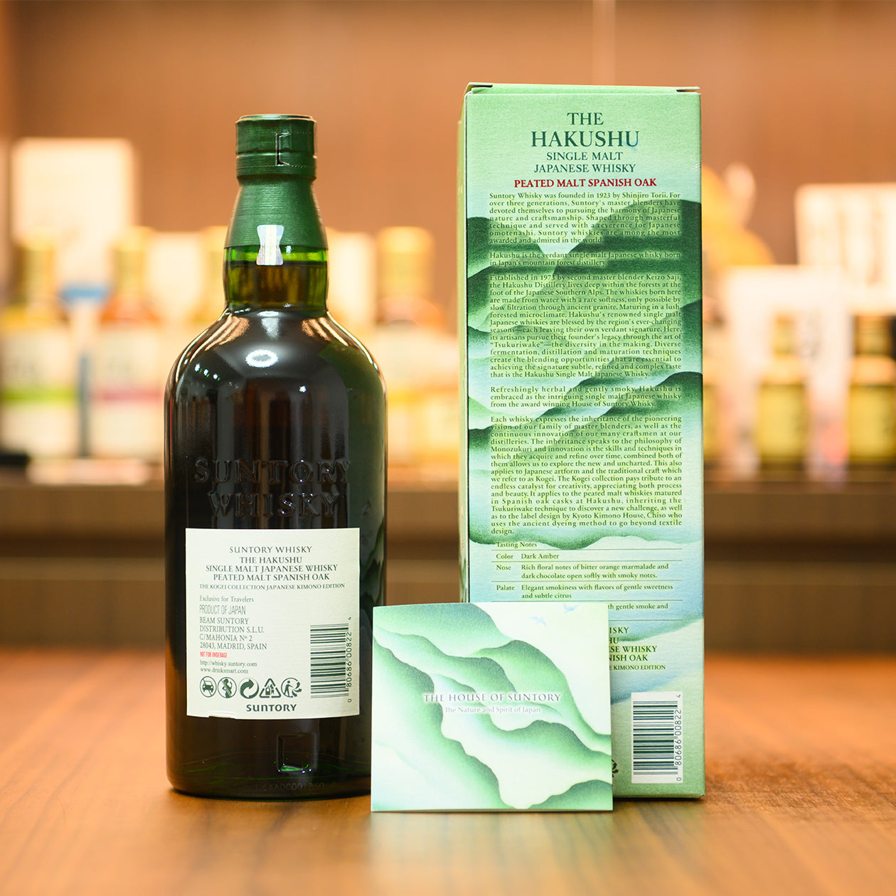 Hakushu Kogei Peated Malt Spanish Oak 2024- Travel Exclusive