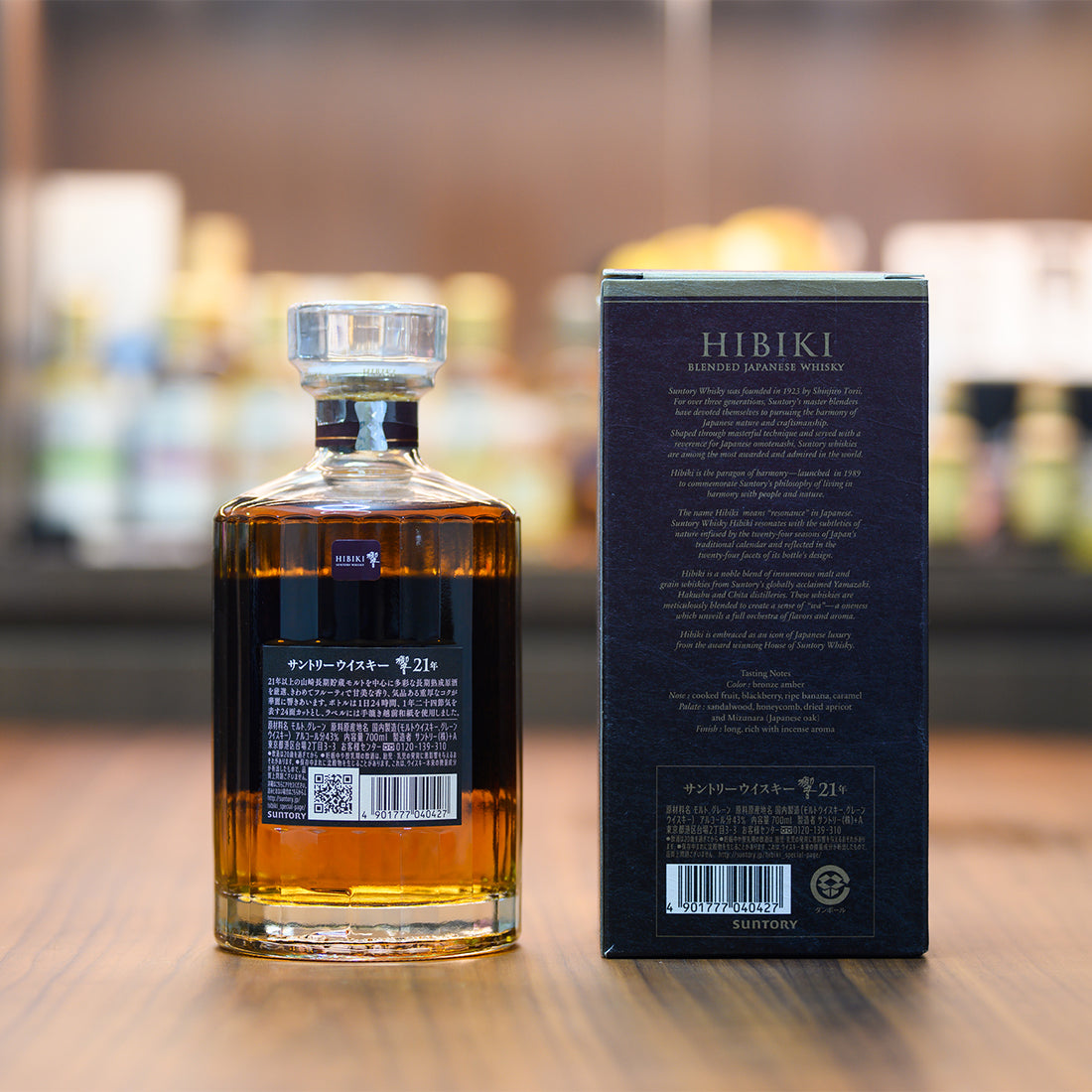 Hibiki 21 Year Old 響