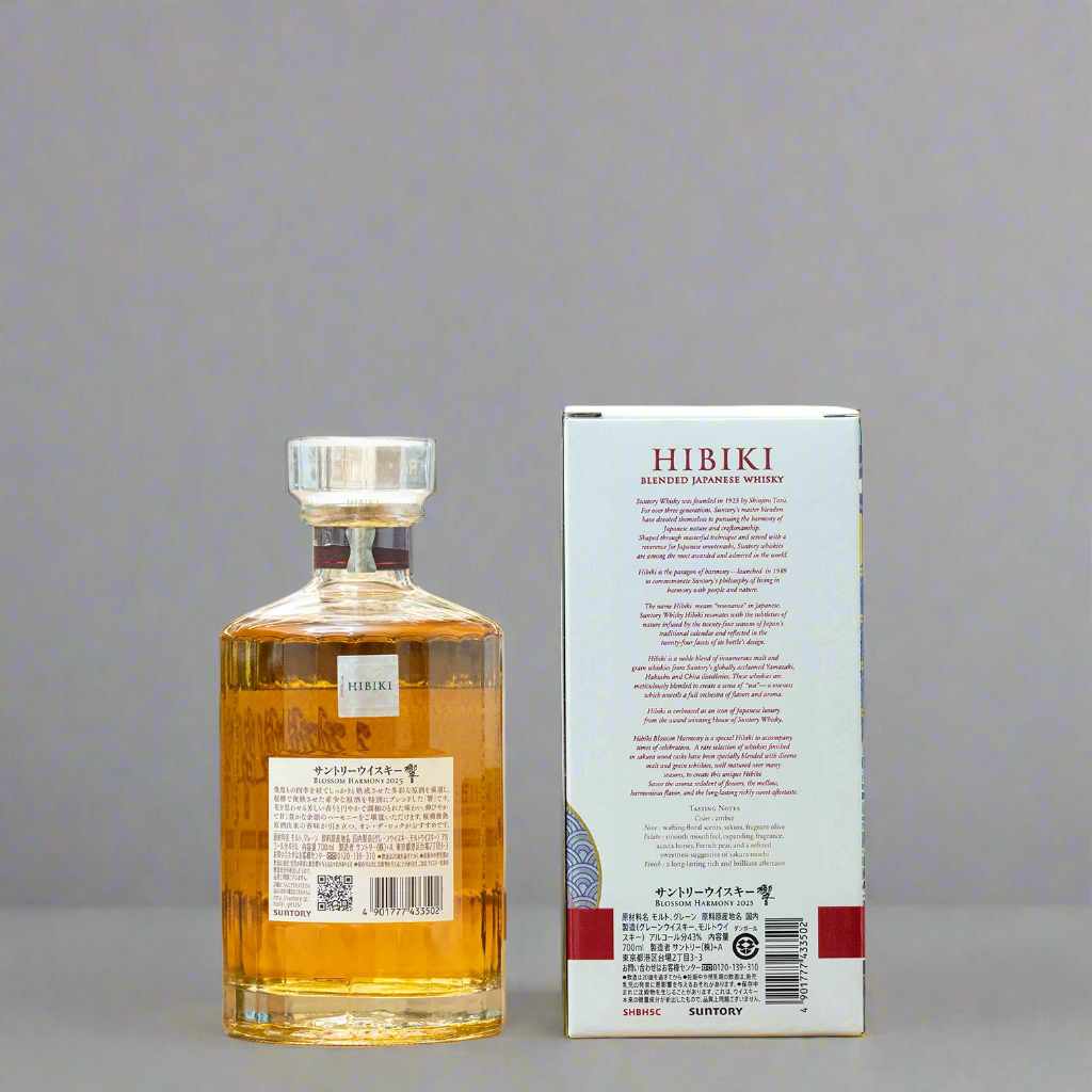 （箱付き）響 BLOSSOM HARMONY 2025 Suntory Hibiki Blossom Harmony 2025 Limited Edition
