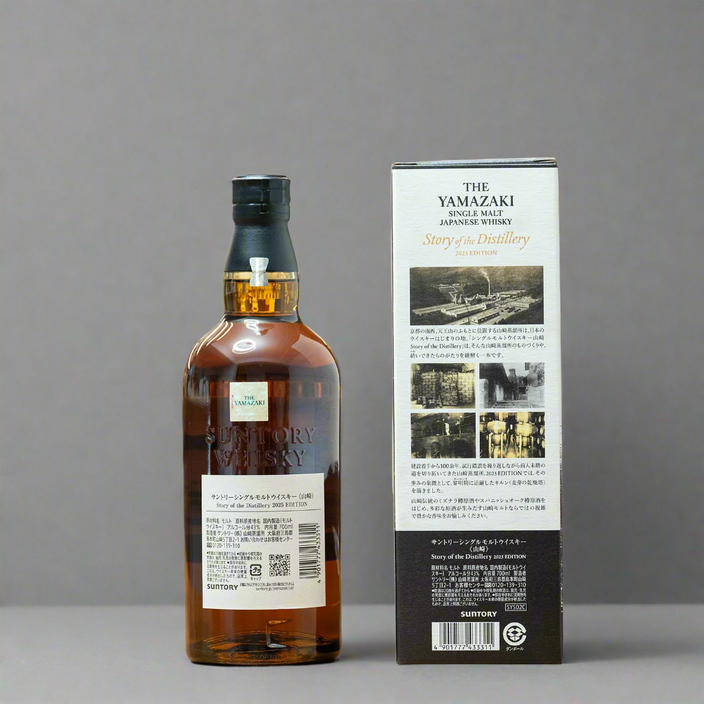 山崎 Story of the Distillery 2025 Yamazaki - Story Of The Distillery (2025 Edition) Whisky