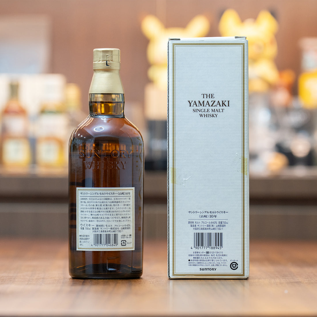 Yamazaki 10 year old