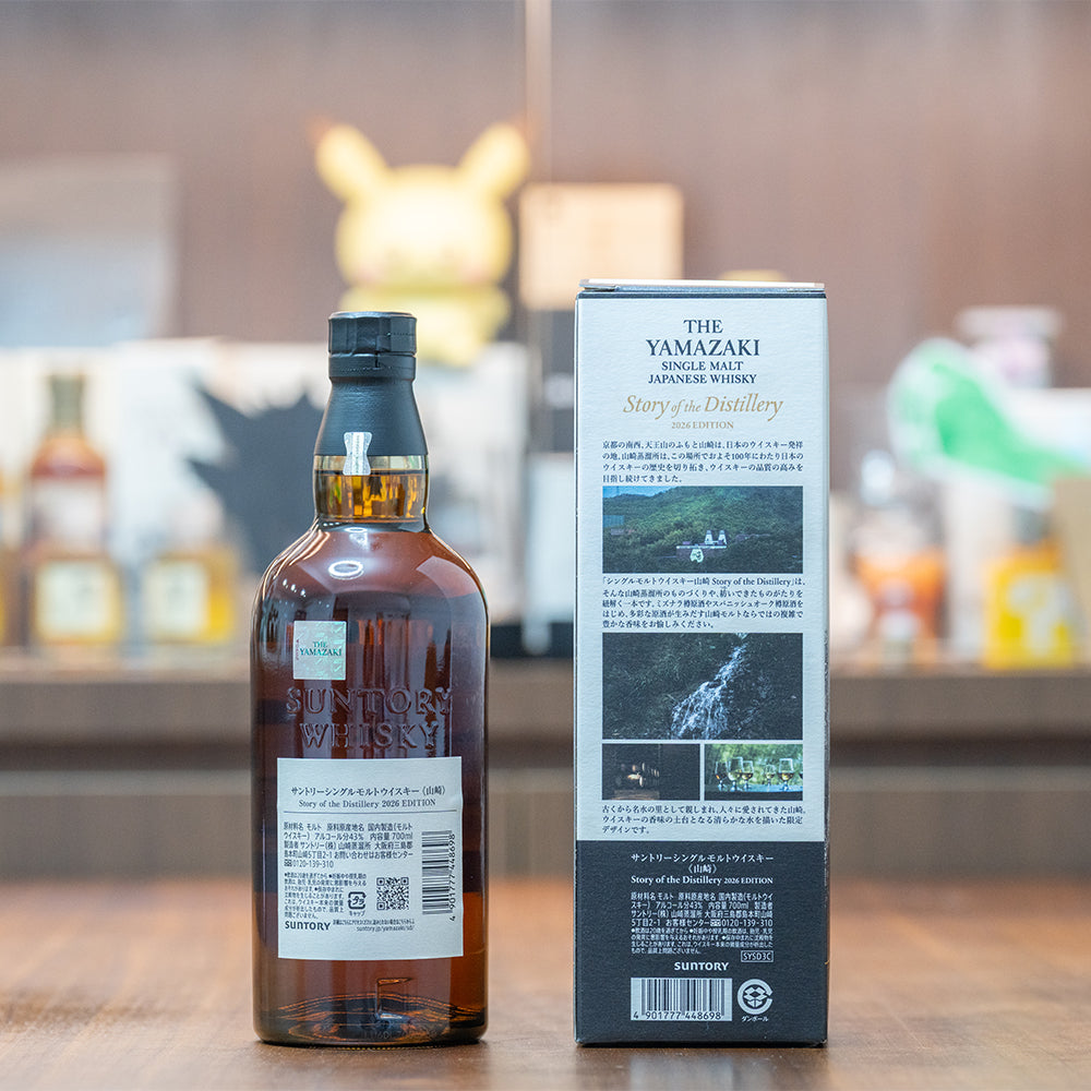 Yamazaki Story of the Distillery 2026