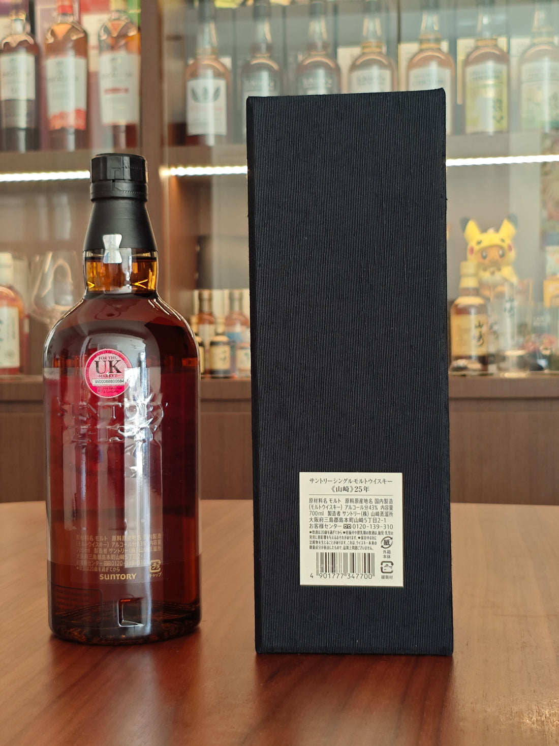 Yamazaki 25 Years Old